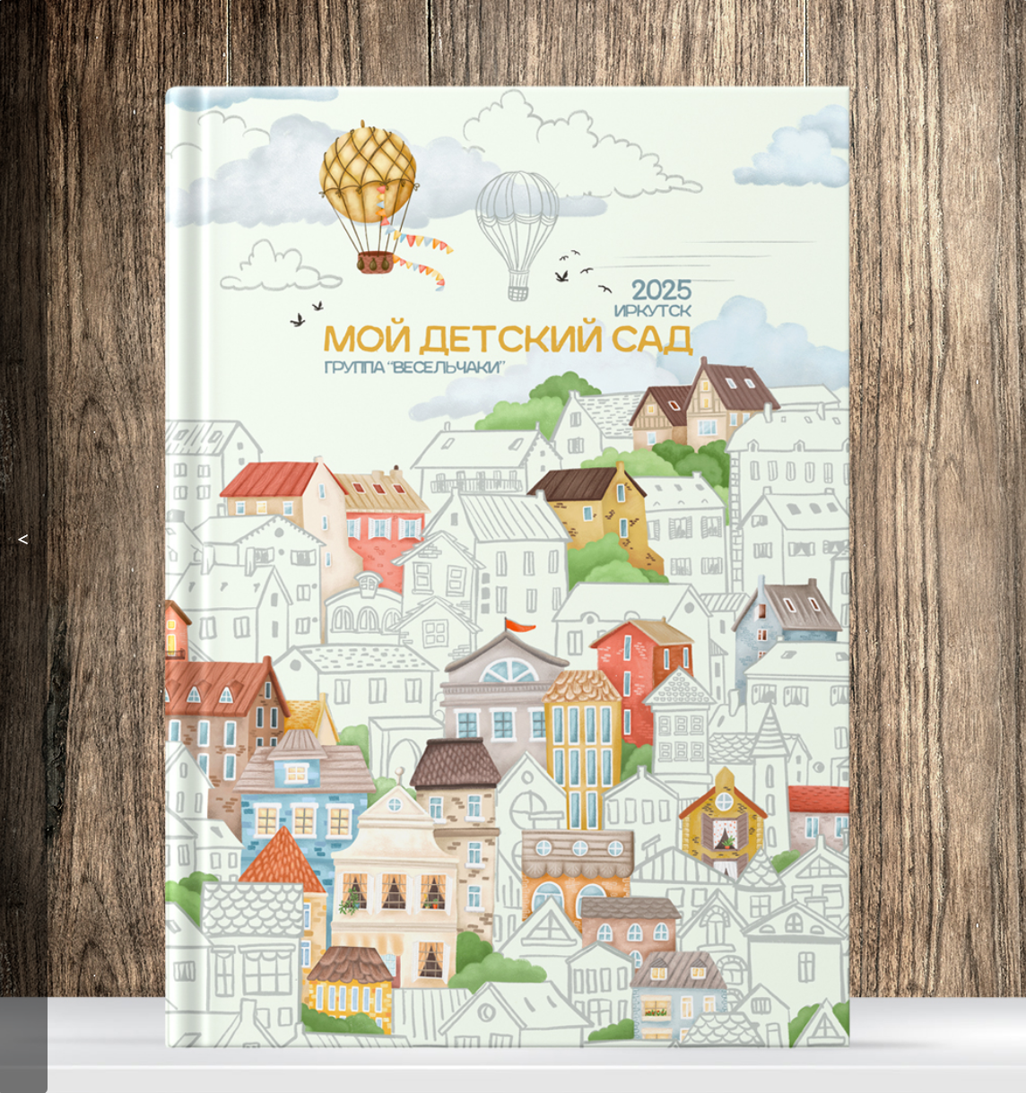 ДС Макет Дети в городе. Семейные фотокниги и выпускные альбомы в Волгограде Екатерина Аверьянова