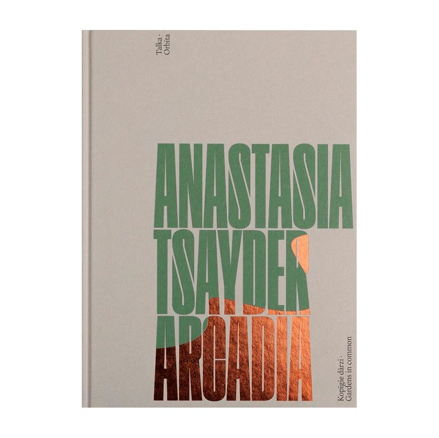 Фотокнижная библиотека Кристины Сергеевой. Фотограф и исследователь фотографии из Санкт-Петербурга Елизавета Веприцкая