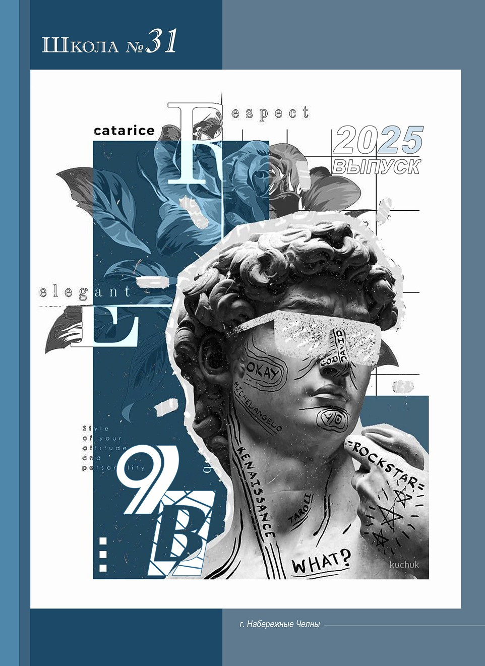 Книга для старших классов (9-11). Школа № 31. Формат 20Х30. 5 разворотов. Художественная фотография. Первова Наталья