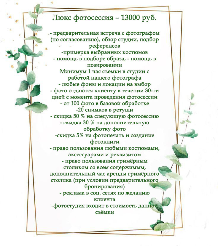 Фотограф Татьяна Марсуверских г. Жуковский, Москва. Репортаж, артфотограф, пейзажист, реставрация фотографий, обработка фото, реквизит. Фотограф для маркетплейсов, фотоуслуги в Жуковском Татьяна Марсуверских