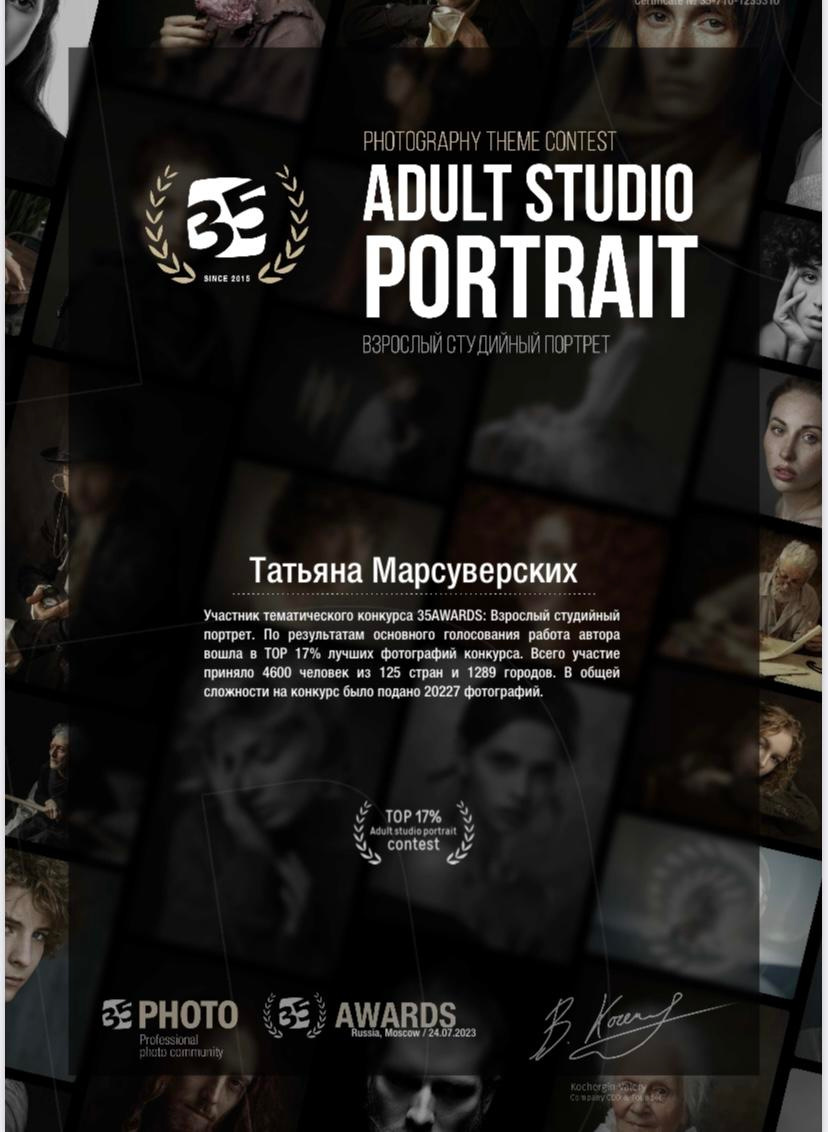 Фотограф Татьяна Марсуверских, участник и многократный призёр всероссийских и  международных конкурсов. Фотограф Жуковский, фотоуслуги в жуковском , Фотосессии, студийная съёмка, студийный портрет, студийный фотограф, детский фотограф, уличная фотопрогулка, репортажная съёмка, съёмки для маркетплейс, свадебный фотограф, свадебная фотосессия, церковная съёмка, церковный фотограф, съёмка  крещения, фотограф на крестины, съёмка венчания, фотосессия беременности , фотограф на выписку из род. дома, фотограф в школу, фотограф в детский сад, арт фотограф, предметная съёмка, предметный фотограф, фотограф на день рождения, фотограф на детский праздник, осенняя фотосессия, деловая фотосессия, портфолио, бьюти фотограф, фотограф автотранспорта, съёмка недвижимости, пейзажная съёмка, коммерческий фотограф, новогодняя фотосессия, эмоциональный портрет, фуд фотограф, фотограф анималист, уличный фотограф, домашняя фотосессия, косплей, модели, ню, пейзажный фотограф, фотосъёмка архитектуры, ретушь, обработка фотографий, фотосъёмка новорожденных Фотограф Татьяна Марсуверских