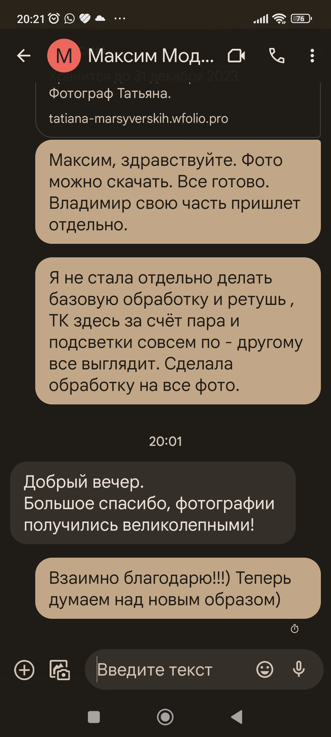 Фотограф  Марсуверских Татьяна. г. Жуковский отзывы. Фотограф для маркетплейсов, фотоуслуги в Жуковском Татьяна Марсуверских