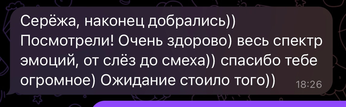 Отзывы. Видеограф и Видеосъёмка Сергей Каличевский