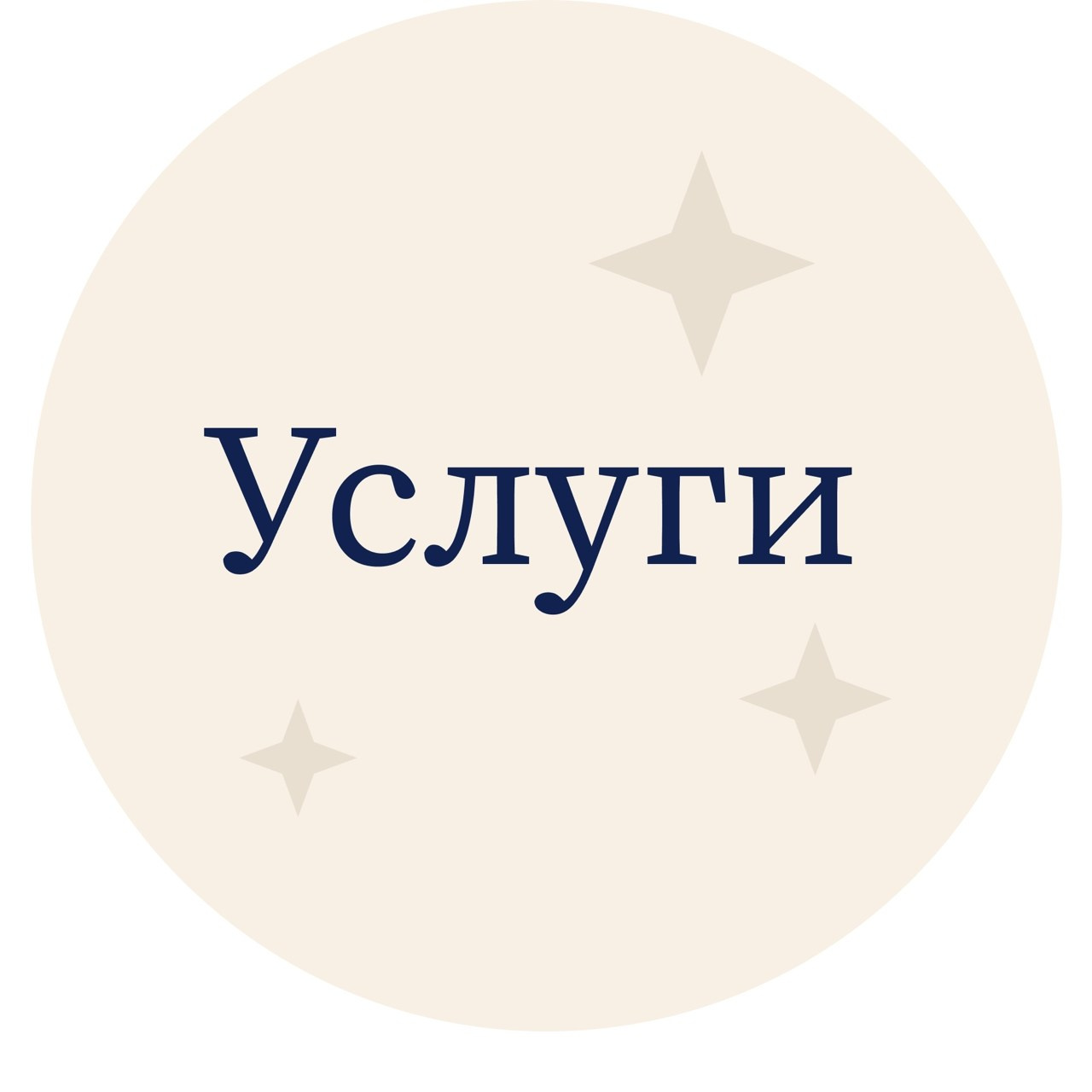 Услуги. Ирина Змазнева_Дизайнер интерьера_Новосибирск