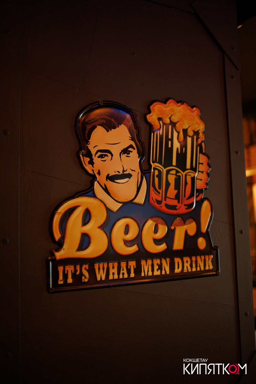 BIG MUSIC PUB. КИПЯТКОМ КОКШЕТАУ