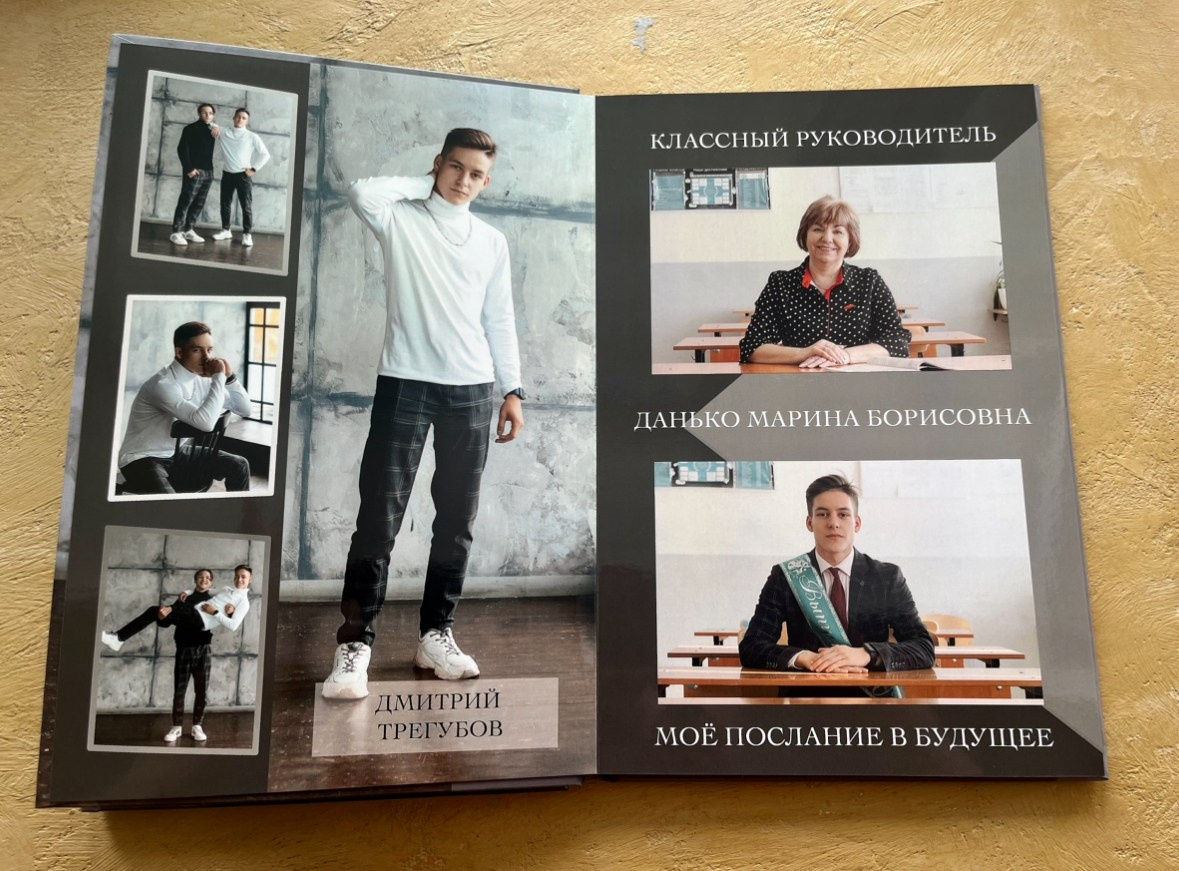 Старшие классы. Выпускникам в Чите