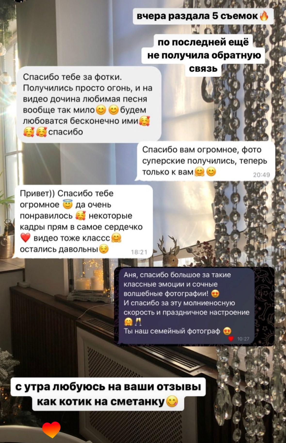 Фотограф Омск Сластен Анна