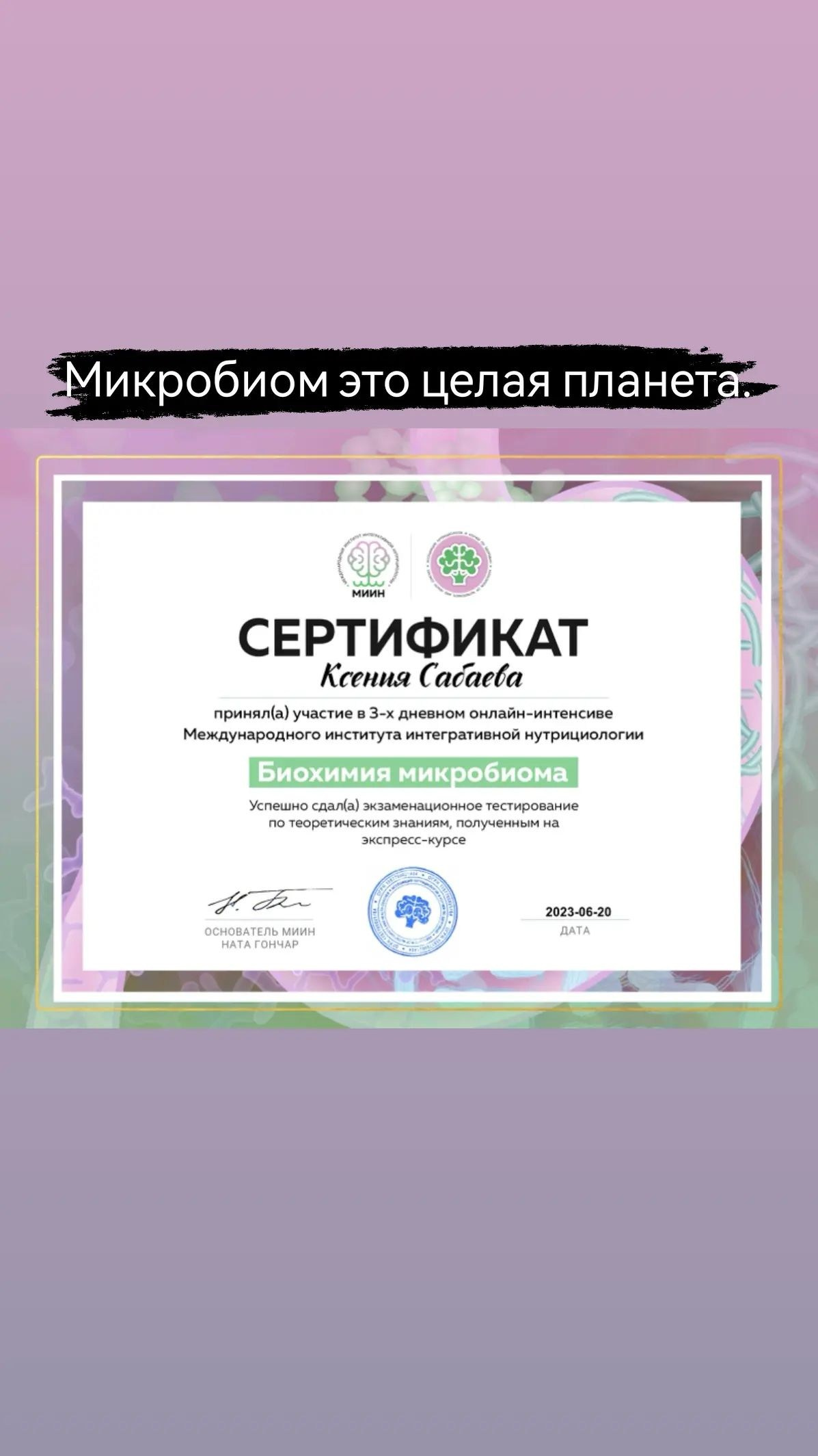 Контакты нутрициолога Тюмень