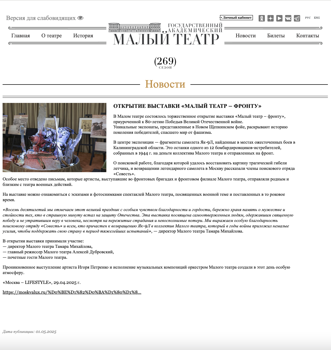 Публикации театров. Reportage, architectural, fine art photographer Lena Melnikova in Moscow