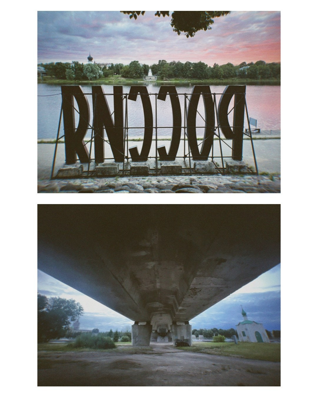 Pskov. Alina Panover