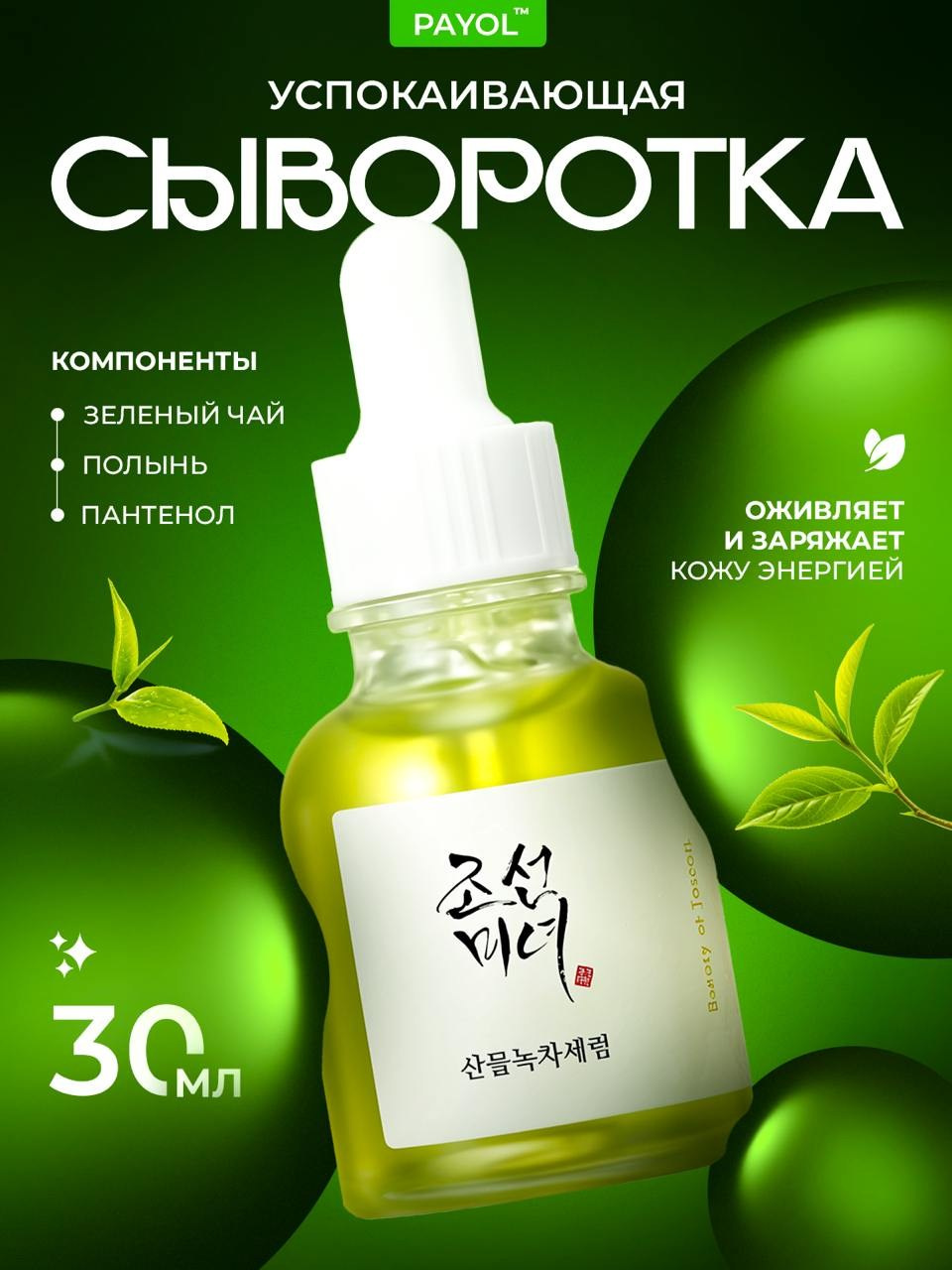 Красота. Vexora студия дизайна для e-commerce, рост продаж на Wildberries и Ozon