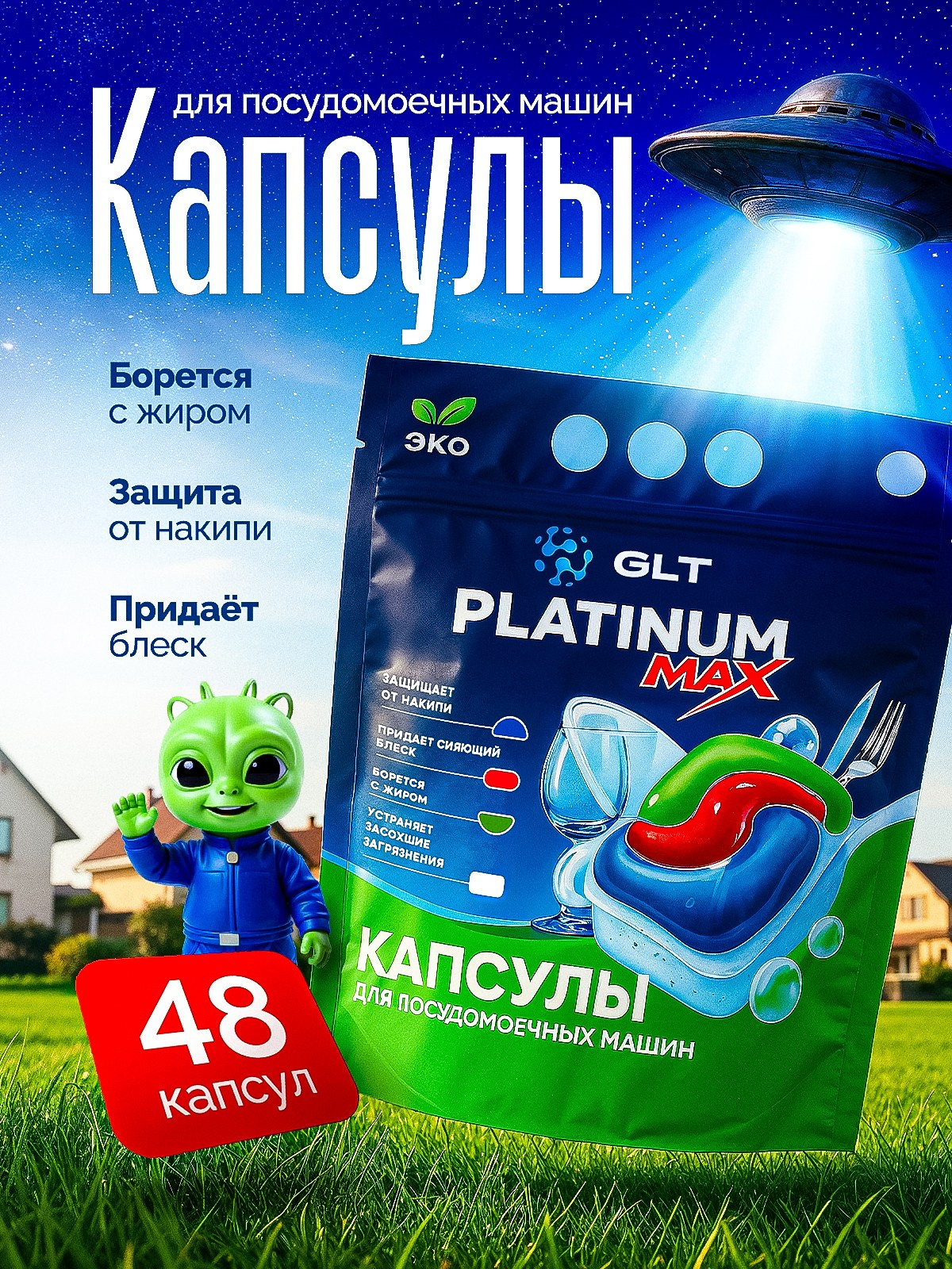 Бытовая химия и косметика. Предметная съёмка и инфографика для маркетплейсов в Краснодаре