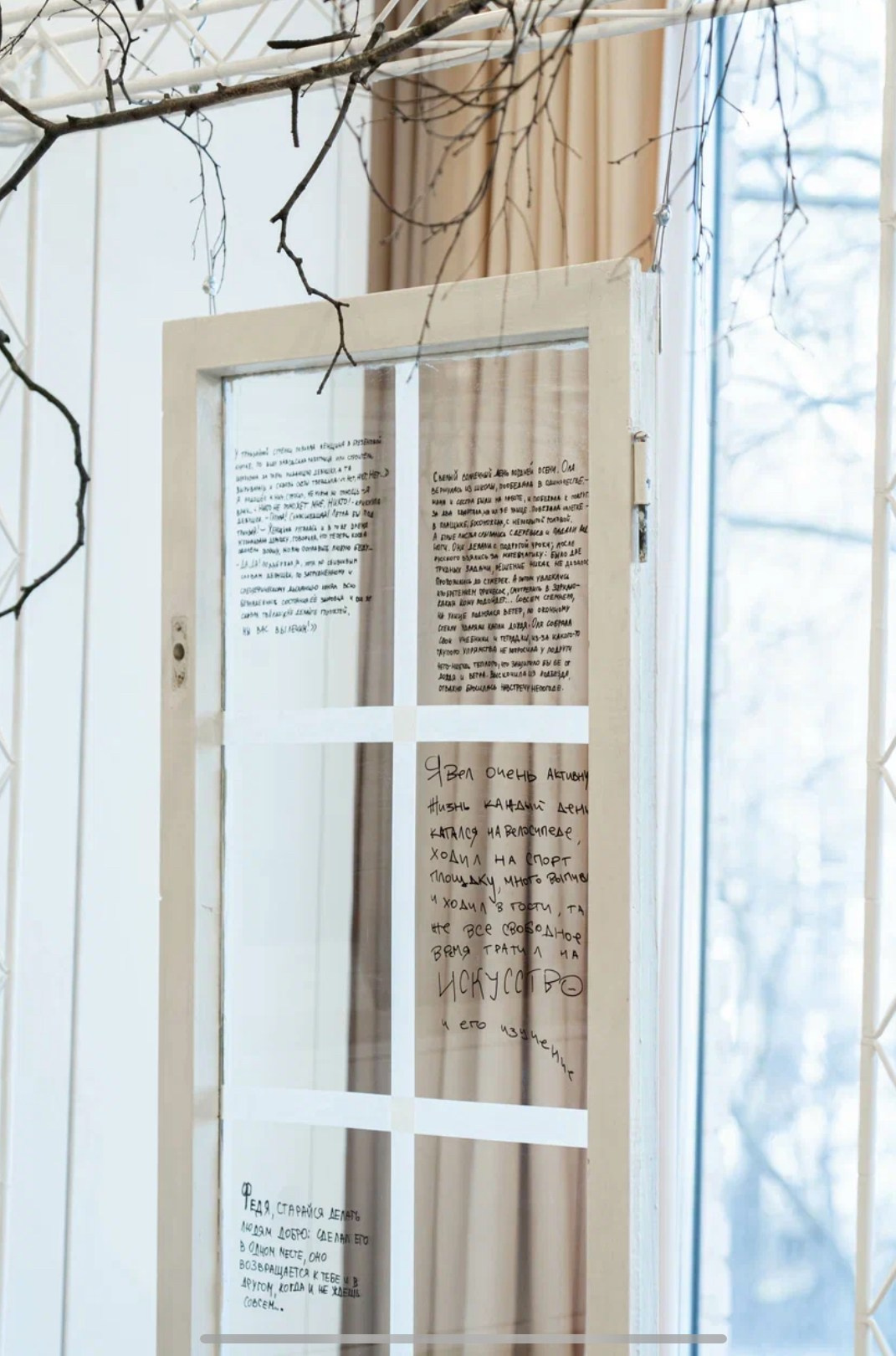 Инсталляция «Целое. Поломка. Целое» художница Софья Григорьева арт-резиденция «Угол» 
