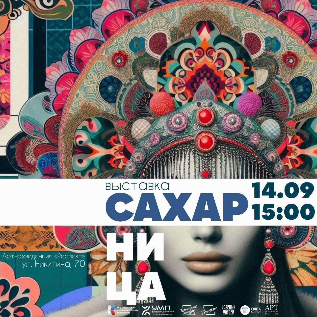 Алиса Калиничева | CV