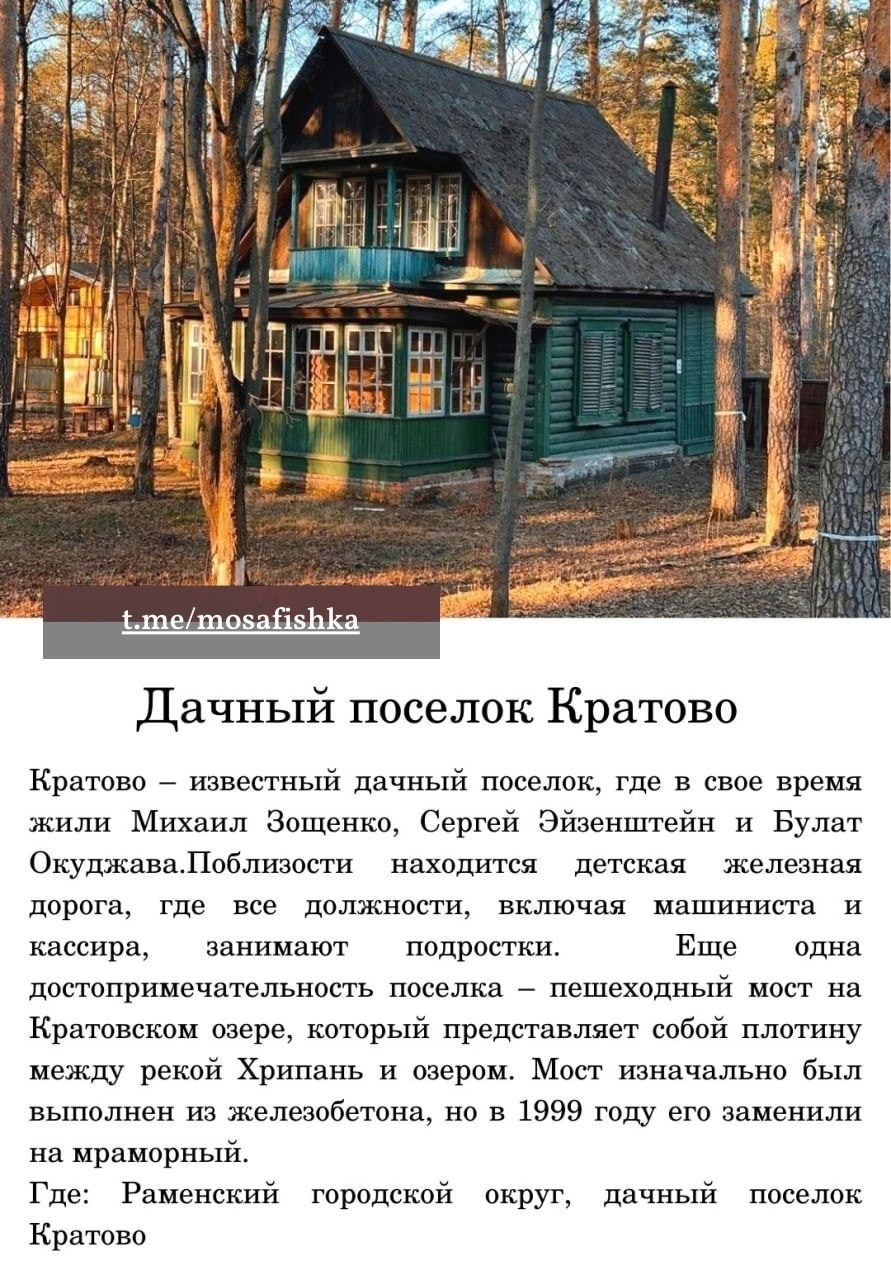 Локации для фотосессии в Москве