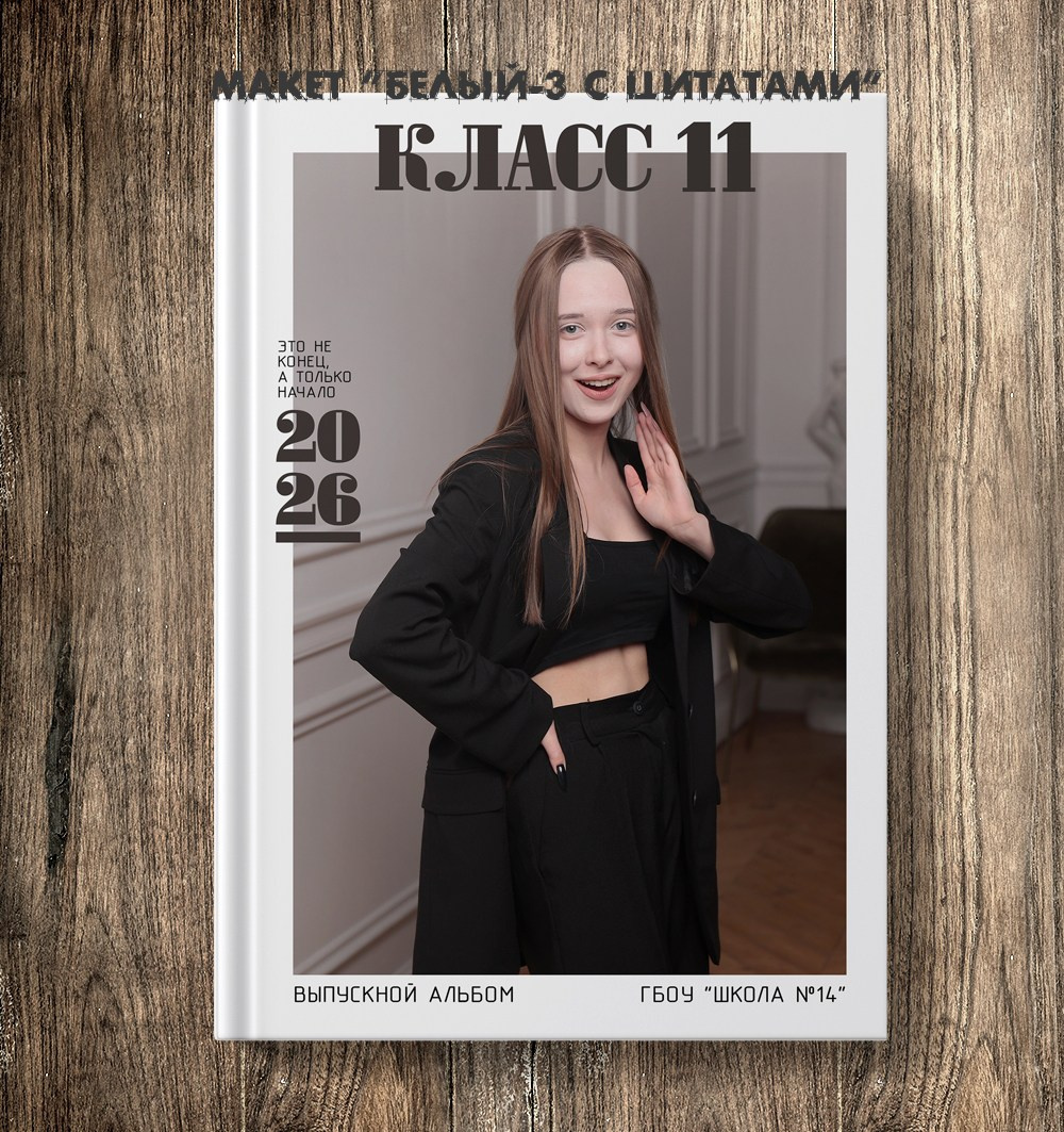 <title> Выпускной альбом Чита, Школа Чита, детский сад Чита, живое фот. Фотограф Григорьева Ольга. Портретная, семейная съёмка, Love Stori, видеосъёмка в городе Чита. Выпускные альбомы, фотокниги