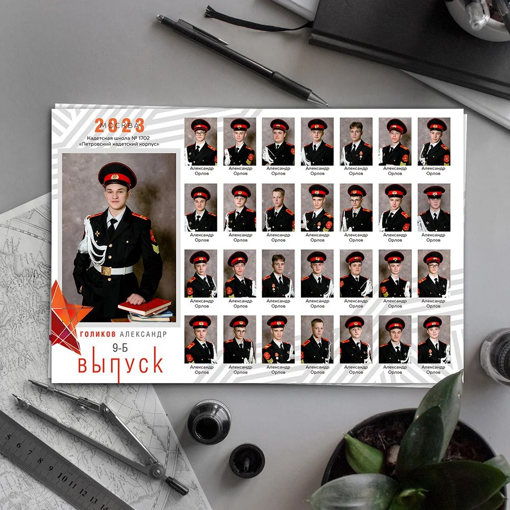 Дизайн «Алый» и «Звезда» для кадетских классов. Выпускные фотокниги, фотосъемка, видеосъемка в Челябинске и области