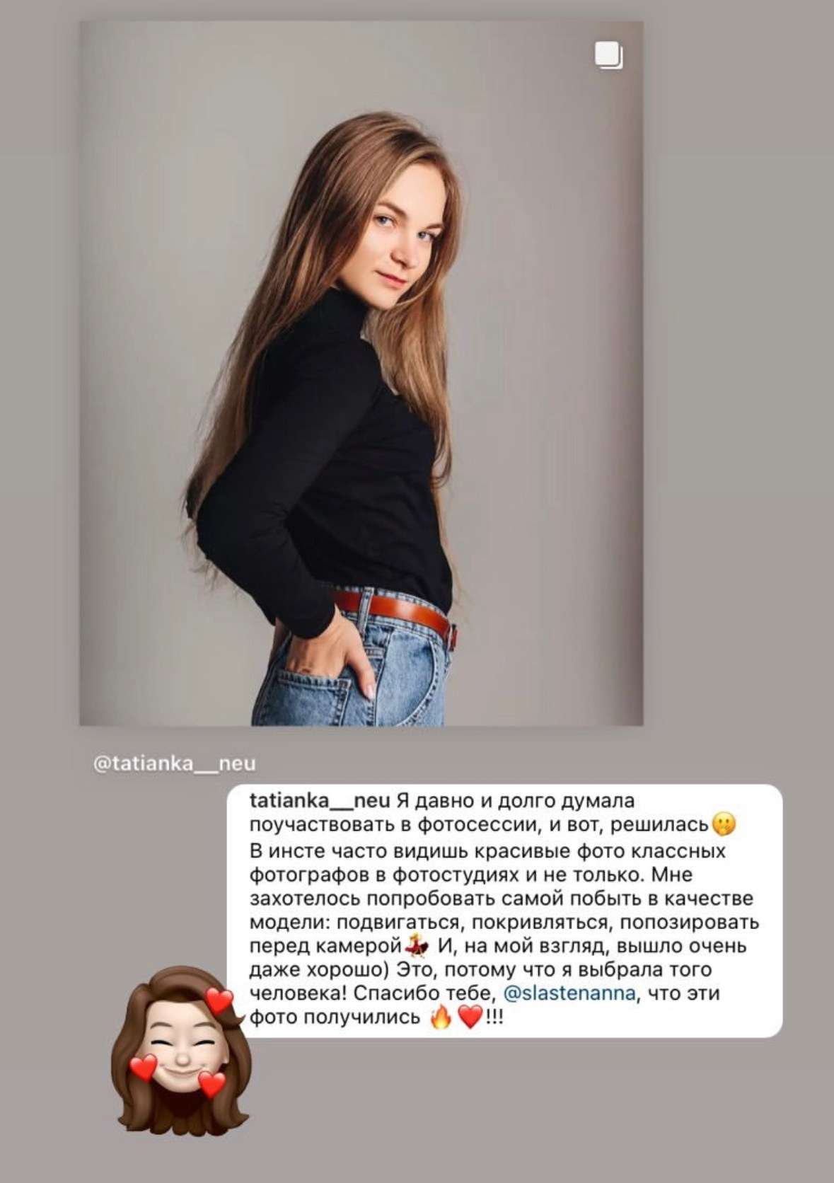 Фотограф Омск Сластен Анна