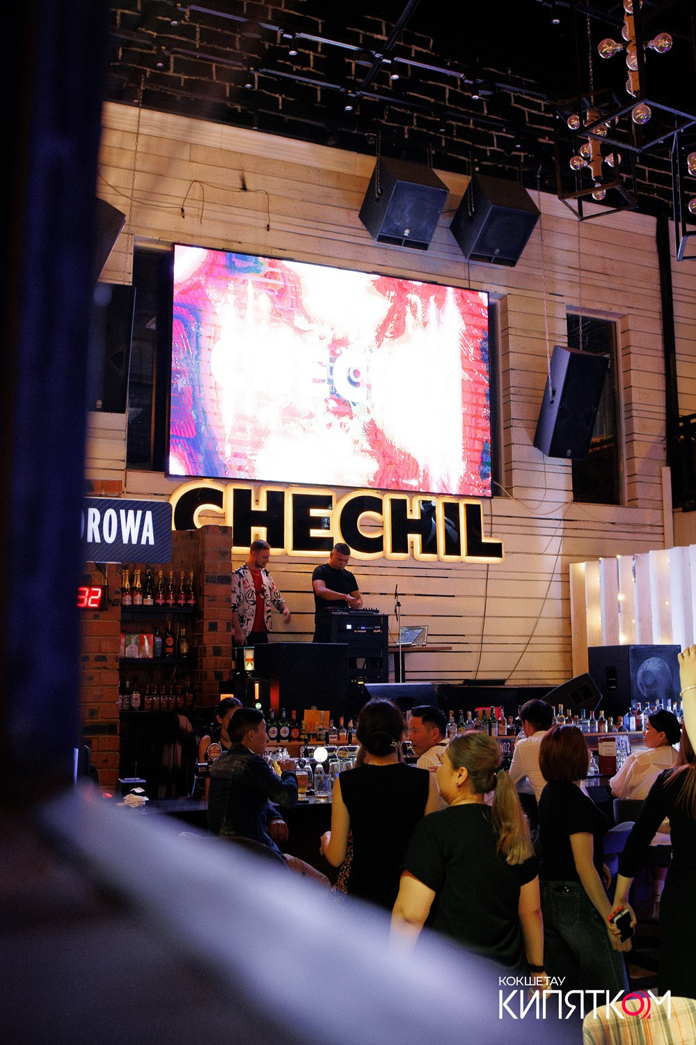 CHECHIL PUB. КИПЯТКОМ КОКШЕТАУ