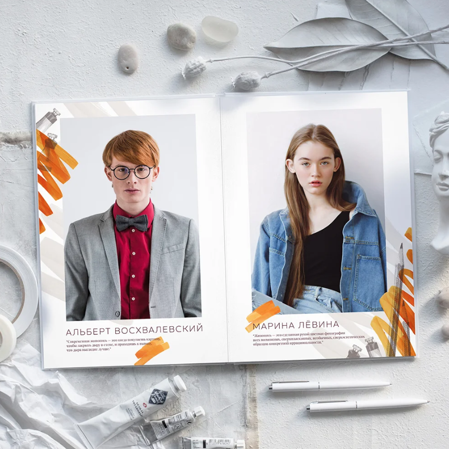 Дизайн «Художник». Фото книги для всех!