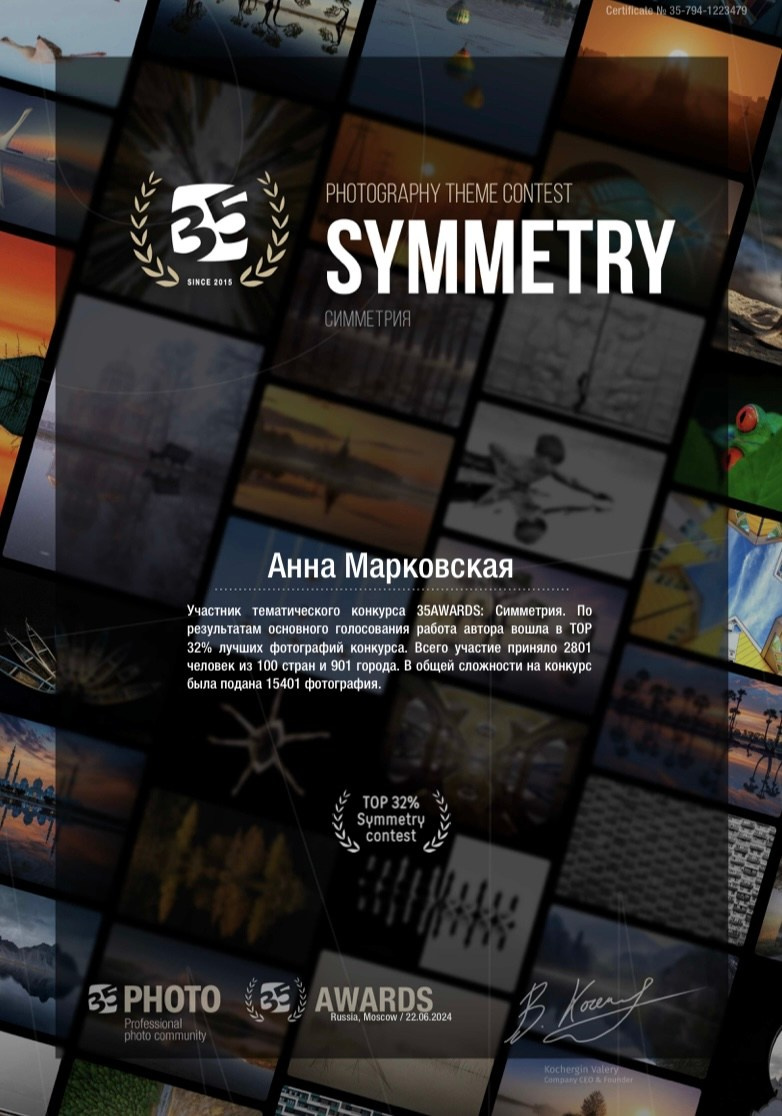 Достижения. Детский и семейный фотограф в Санкт-Петербурге Анна Марковская