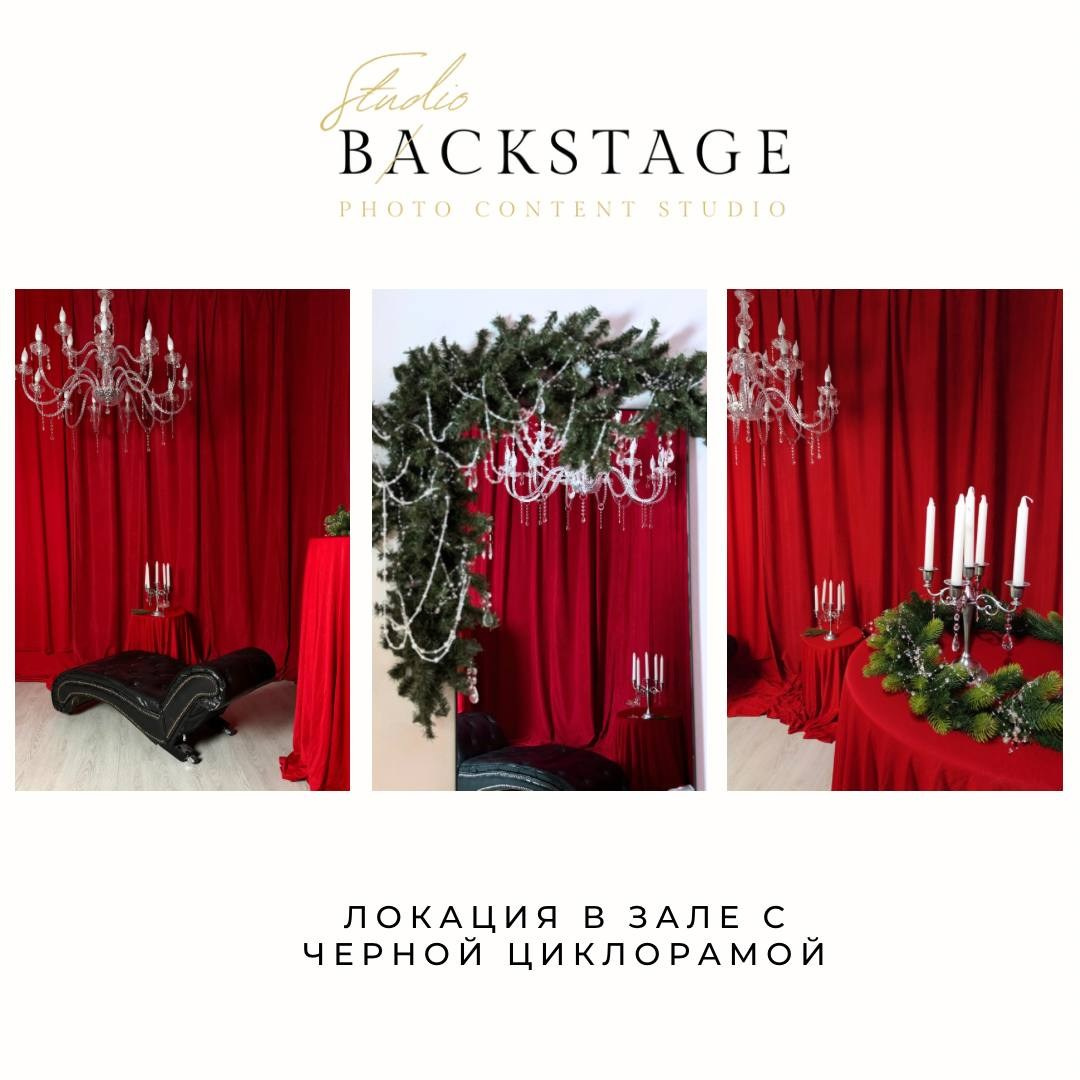 BACKSTAGE фотостудия