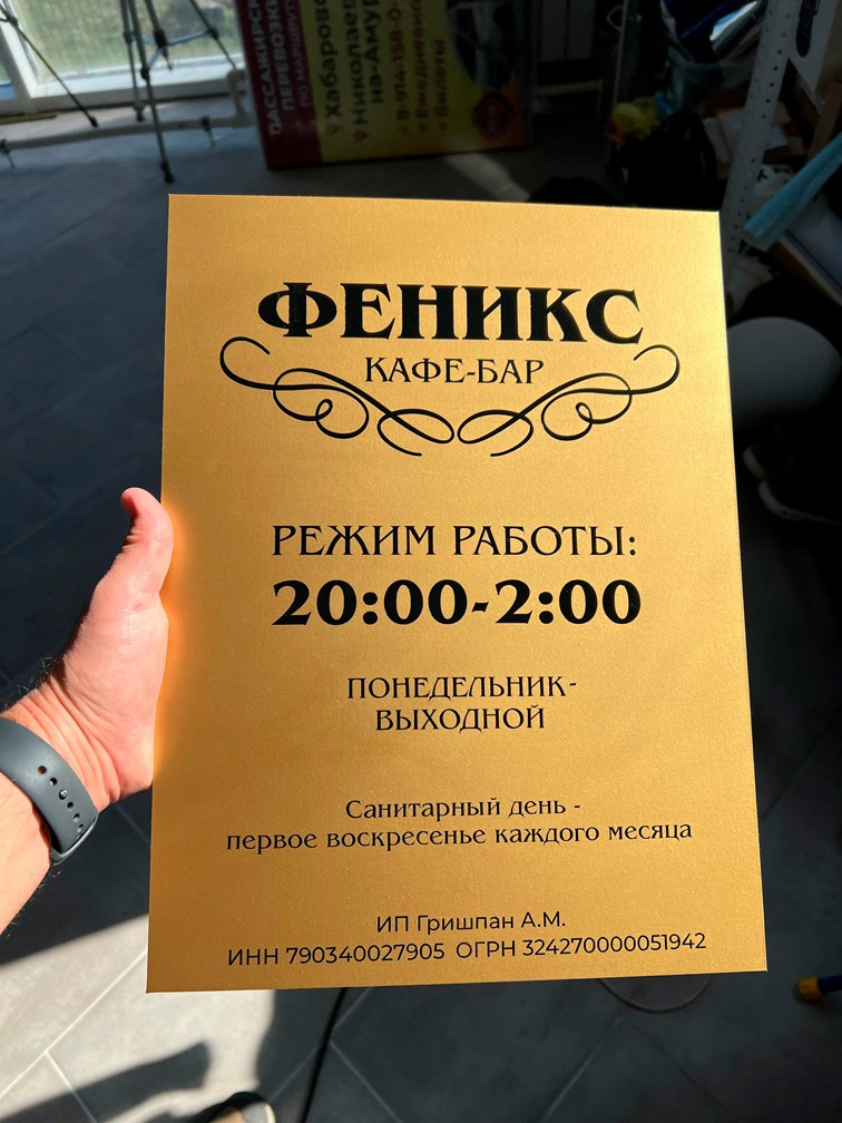 Фотографии офисных табличек, информационных стендов, вывесок