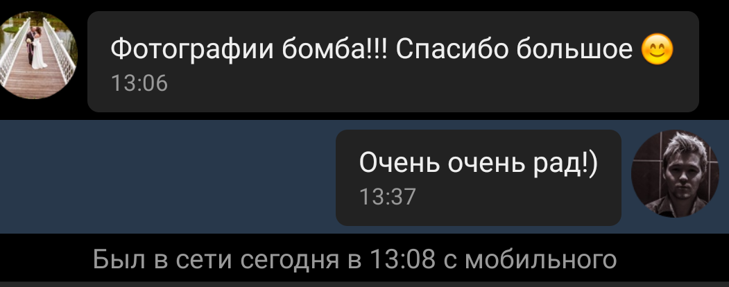 Свадебная фотосъемка. Фотограф Дмитрий Вуф (Wuf) г. Тюмень
