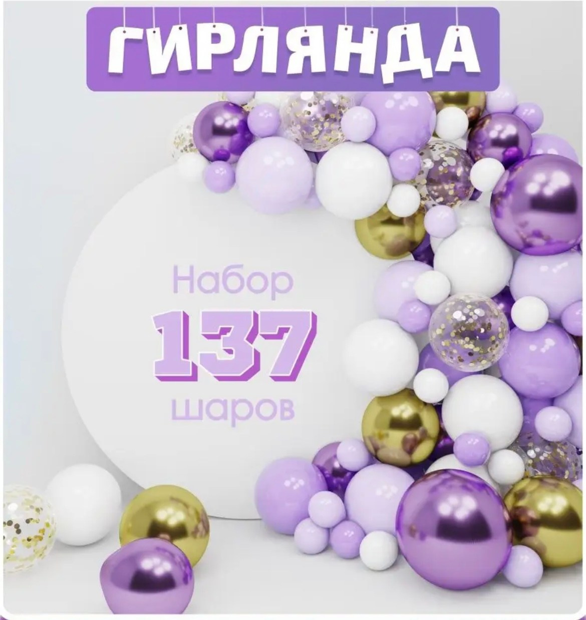 Тортики, шарики на годики. Детская фотостудия в Санкт-Петербурге