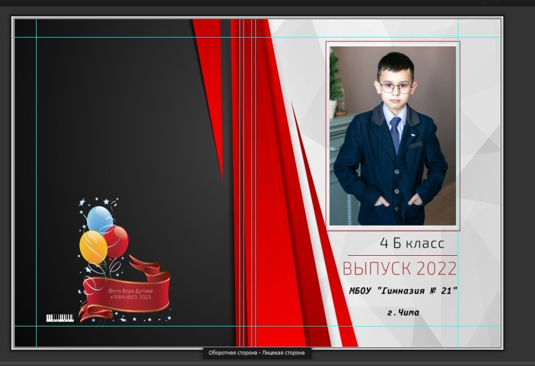 Примеры наполнения альбома. Школьный фотограф г. Чита