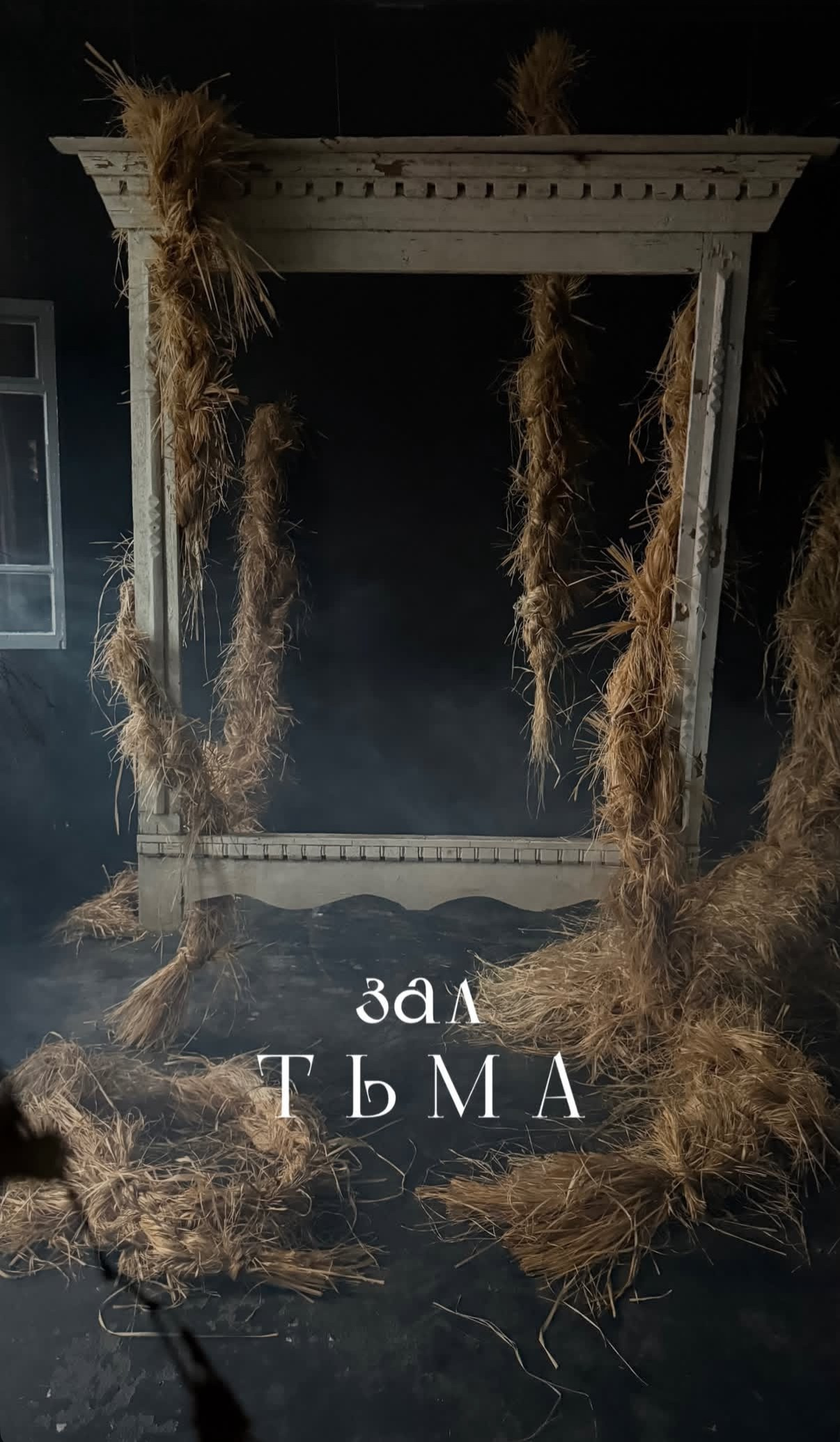 Фотостудия МОХ зал Тьма. Фотограф Настя Лев