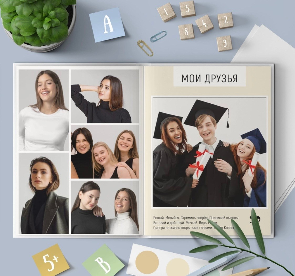 Свобода. Альбомы с самого детства. +79237847111