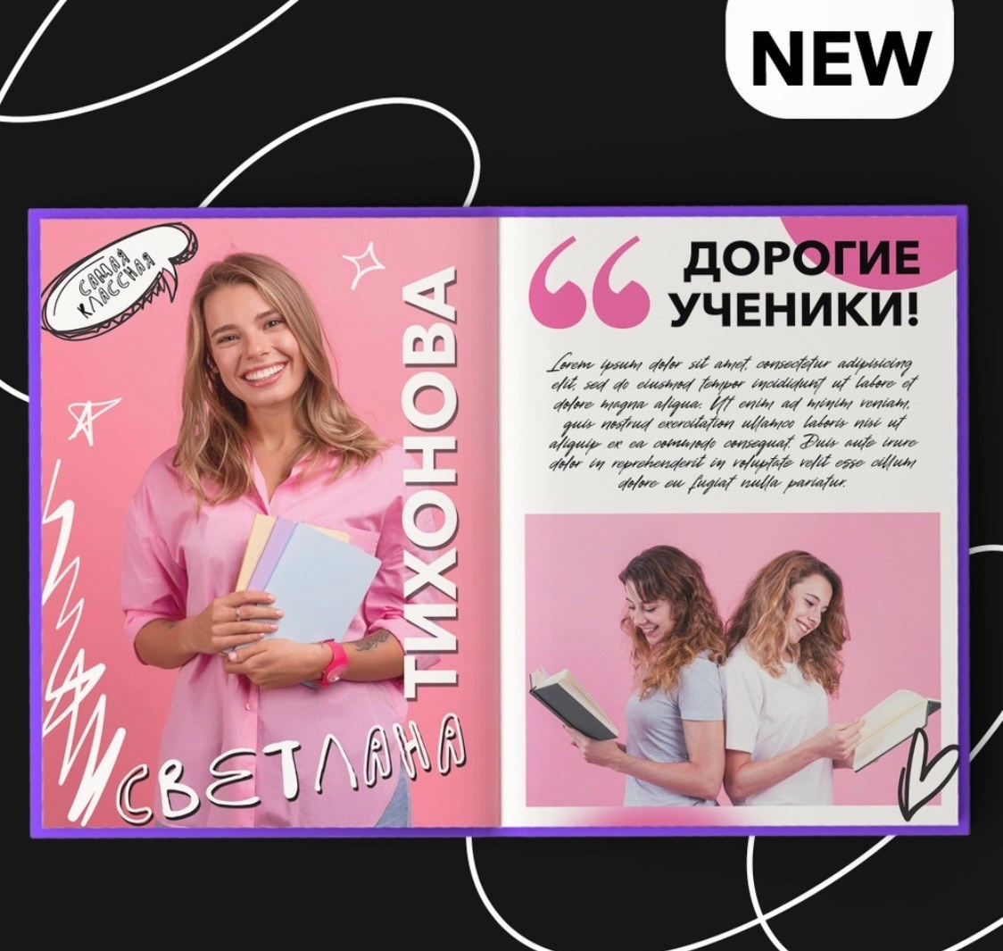 Яркость. Альбомы с самого детства. +79237847111