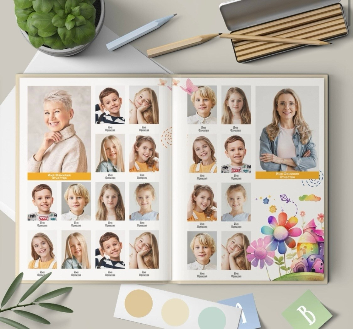 Цветик-Семицветик. Альбомы с самого детства. +79237847111