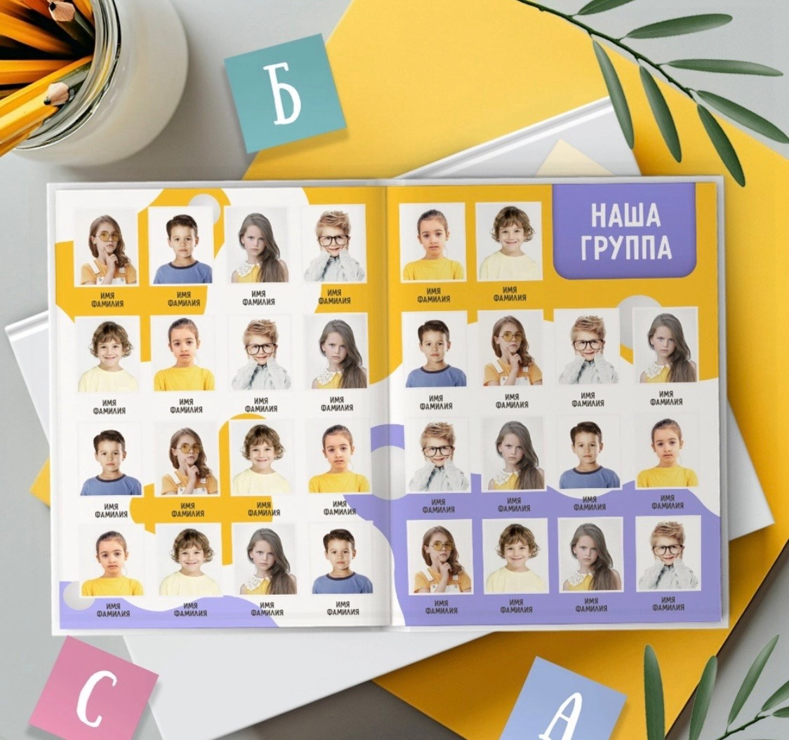 Непоседы. Альбомы с самого детства. +79237847111