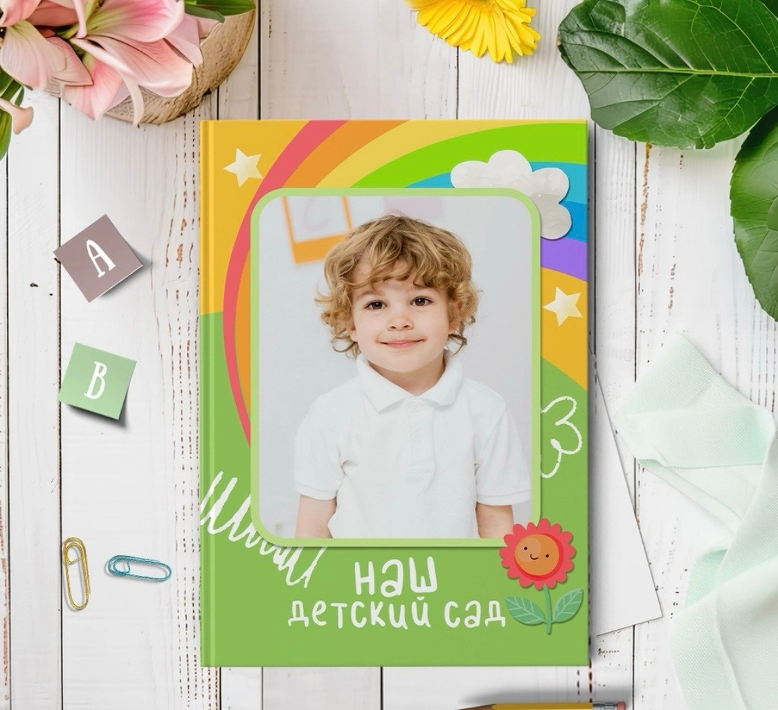 Радуга. Альбомы с самого детства. +79237847111