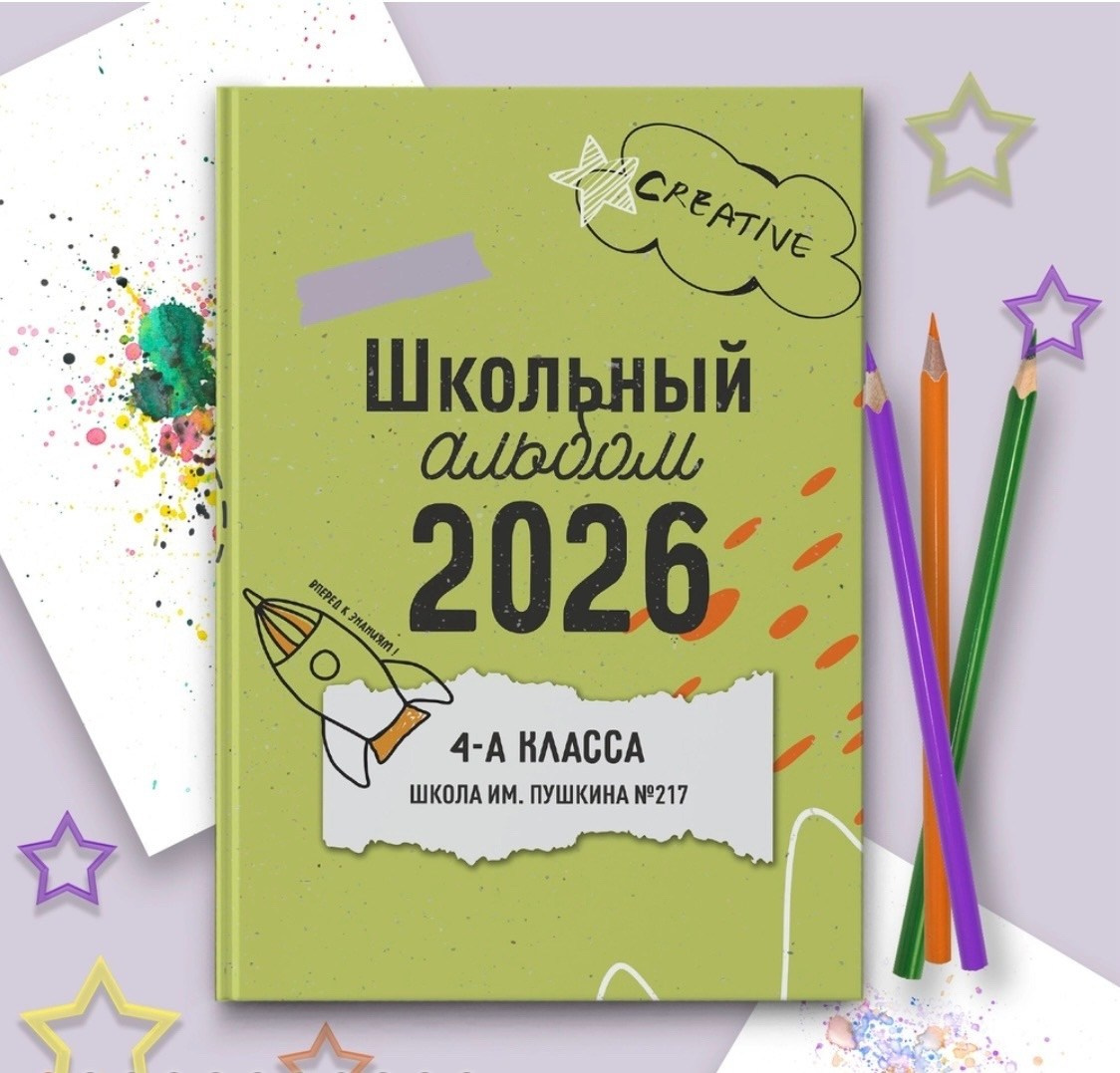 Креатив. Альбомы с самого детства. +79237847111