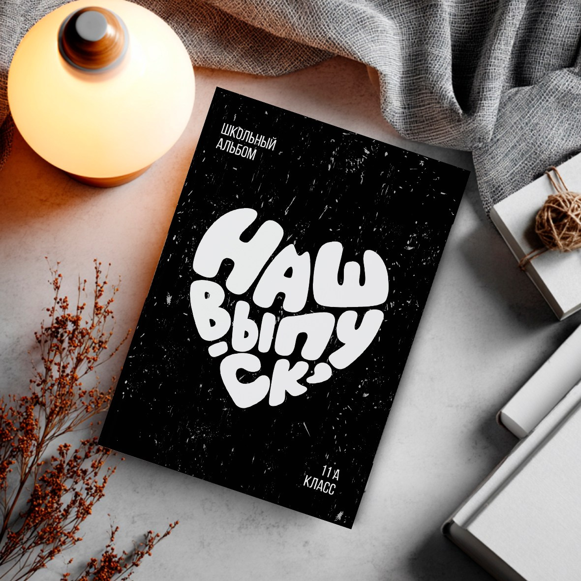 Варианты обложек. Выпускные альбомы Воронеж от Веры Соколовой