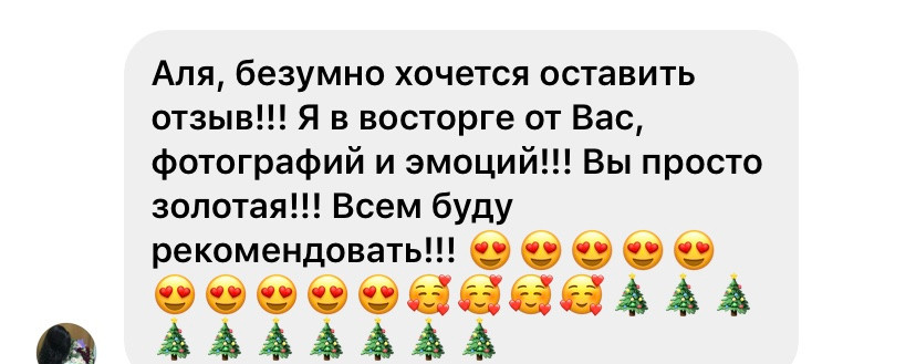 Новогодняя фотосесия Москва