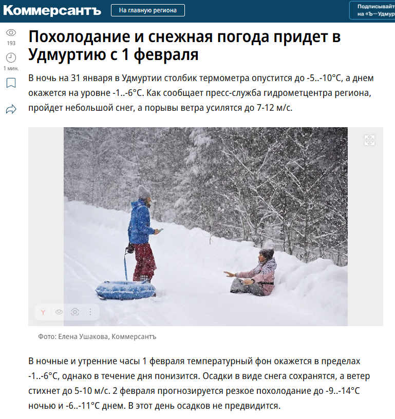 Публикации в СМИ. Событийный фотограф в Санкт — Петербурге Елена Ушакова
