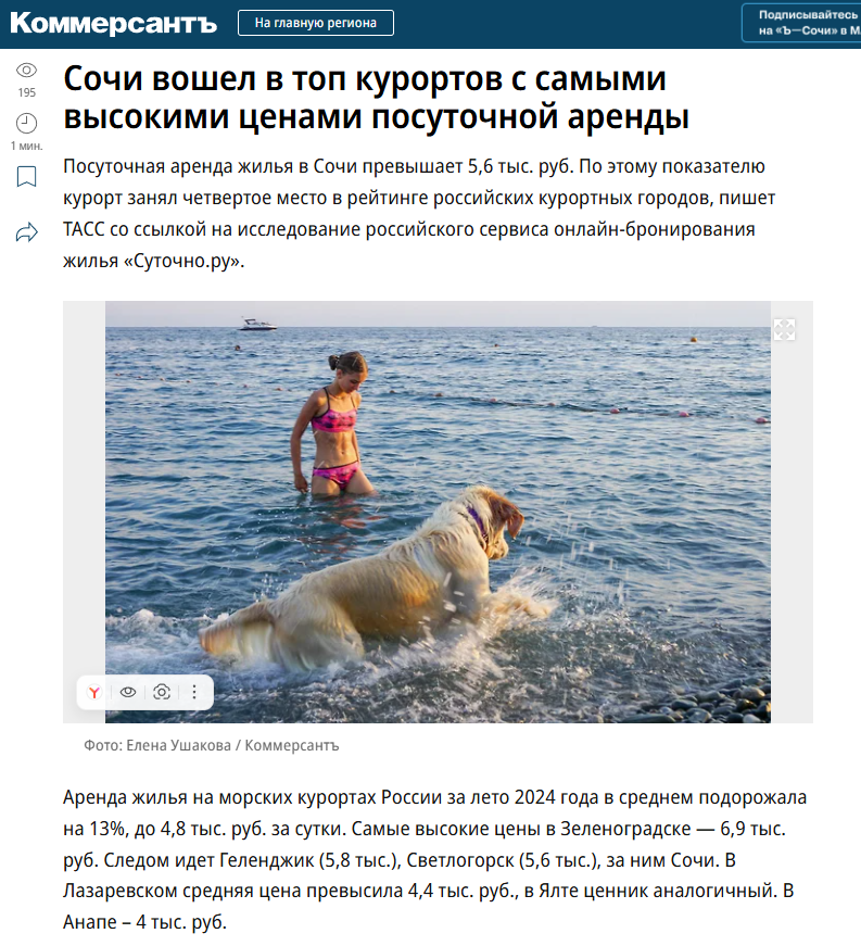 Публикации в СМИ. Событийный фотограф в Санкт — Петербурге Елена Ушакова
