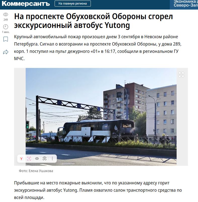 Публикации в СМИ. Событийный фотограф в Санкт — Петербурге Елена Ушакова