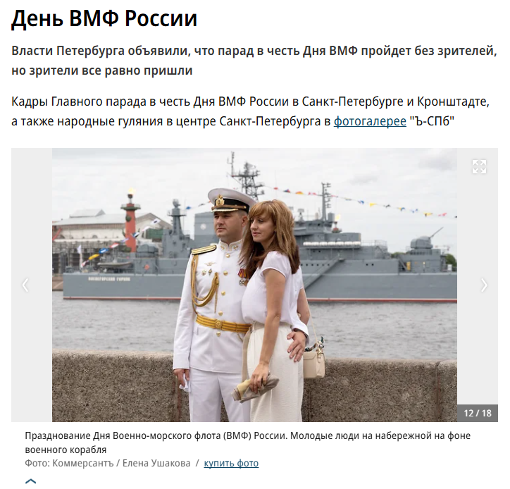Публикации в СМИ. Событийный фотограф в Санкт — Петербурге Елена Ушакова