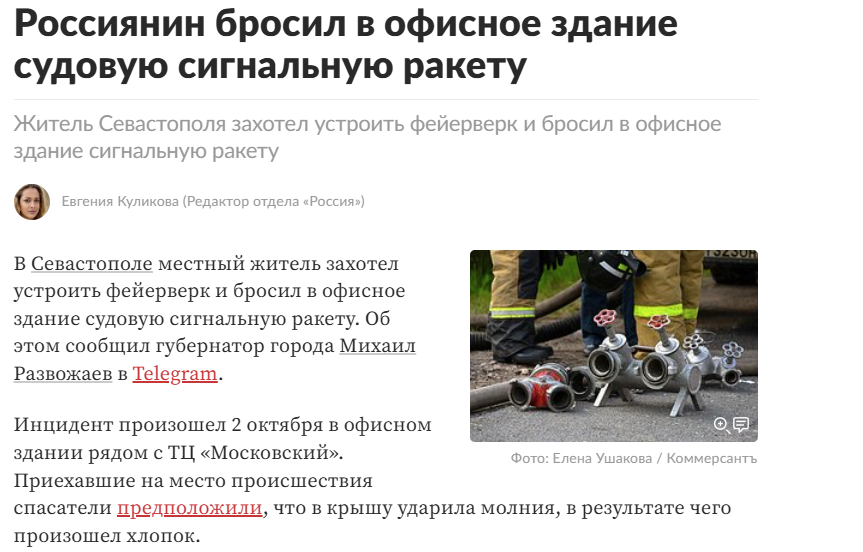Публикации в СМИ. Событийный фотограф в Санкт — Петербурге Елена Ушакова