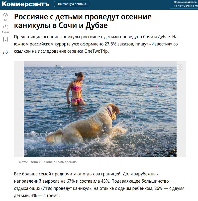Публикации в СМИ. Событийный фотограф в Санкт — Петербурге Елена Ушакова