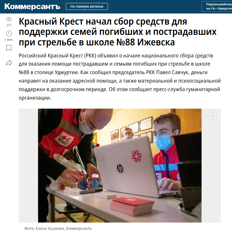 Публикации в СМИ. Событийный фотограф в Санкт — Петербурге Елена Ушакова