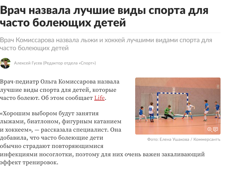 Публикации в СМИ. Событийный фотограф в Санкт — Петербурге Елена Ушакова