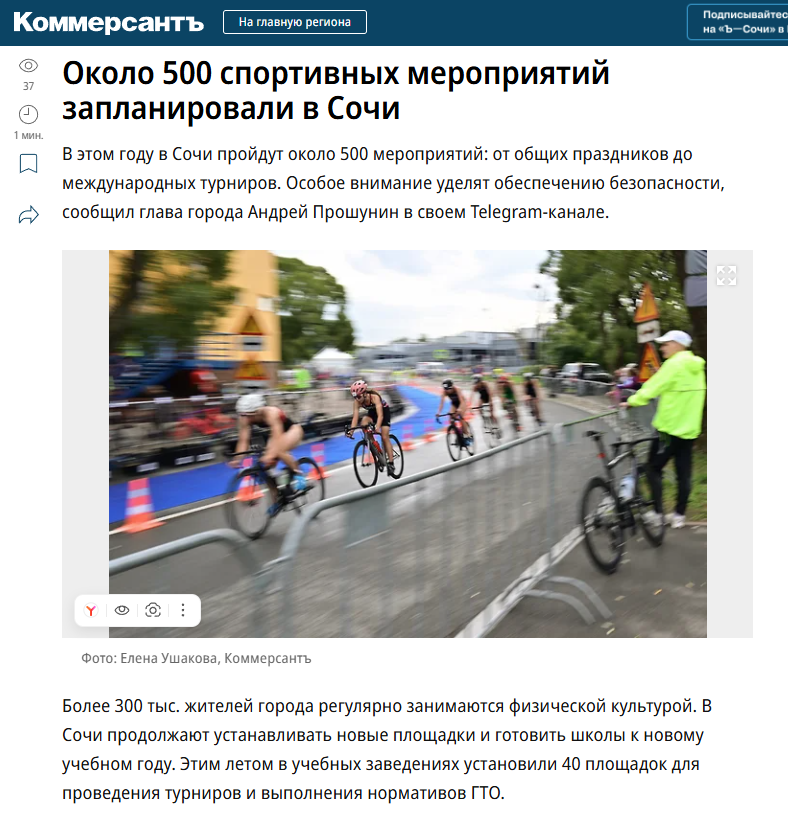 Публикации в СМИ. Событийный фотограф в Санкт — Петербурге Елена Ушакова
