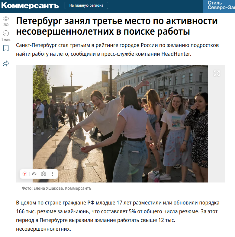 Публикации в СМИ. Событийный фотограф в Санкт — Петербурге Елена Ушакова