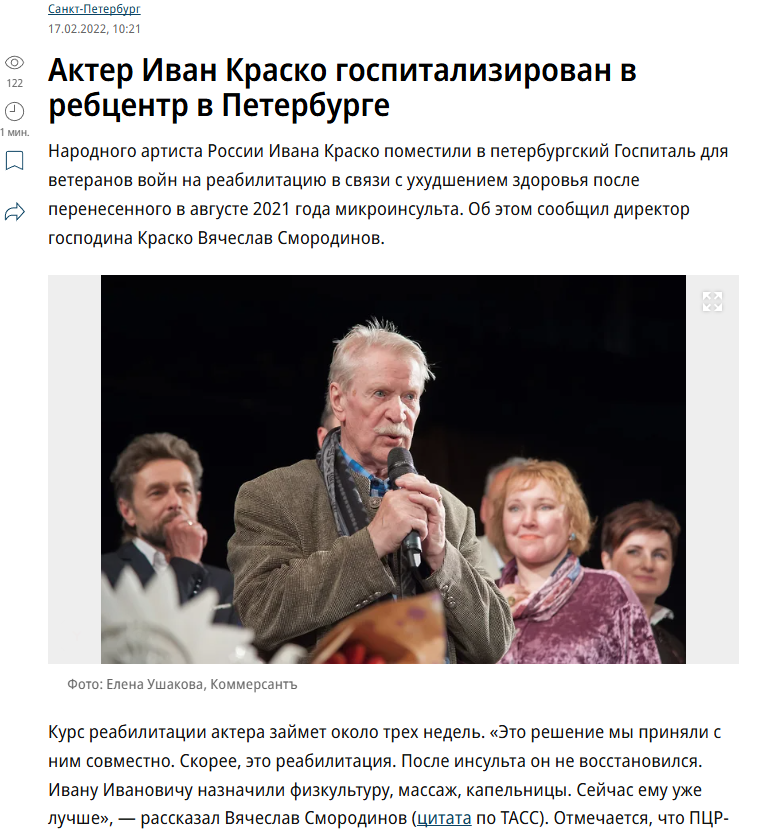 Публикации в СМИ. Событийный фотограф в Санкт — Петербурге Елена Ушакова